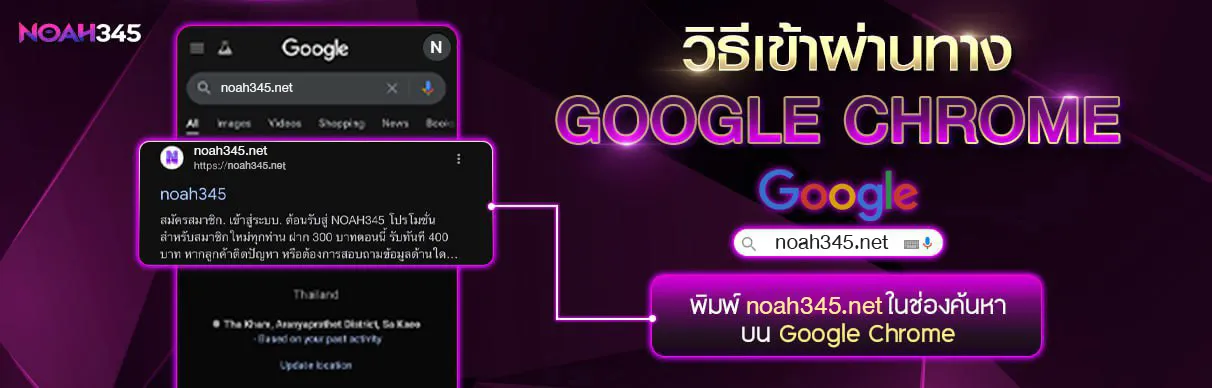 noah345